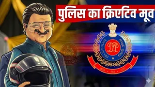 दिल्ली पुलिस का क्रिएटिव अंदाज। (AI Generated Image)