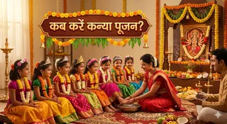 क्या है कन्या पूजन का शुभ मुहूर्त (Image Source: AI-Generated)
