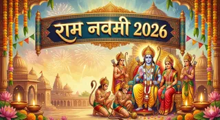 राम नवमी पर बन रहे ये अद्भुत और शुभ संयोग (AI Generated Image)