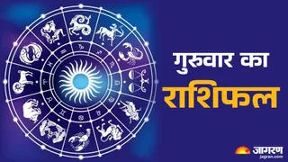 Aaj Ka Rashifal 26 March 2026: किस राशि को मिलेगा लाभ?