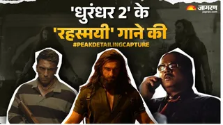 धुरंधर 2 के क्लाईमैक्स में सुनाई दिए विदेशी धुन की पूरी कहानी