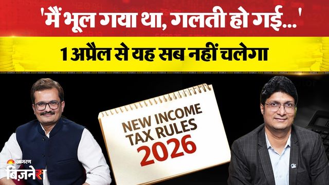 new income tax rules 2026 key changes from april 1