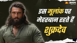 क्या है रणवीर सिंह का मूलांक?