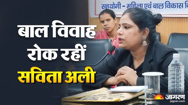 कानून की डिग्री को हथियार बना सविता अली लड़ रहीं महिलाओं की लड़ाई, हजारों लड़कियों को शिक्षा से जोड़ा
