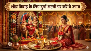 Chaitra Navratri 2026: दुर्गा अष्टमी के उपाय। (Ai Generated Image)