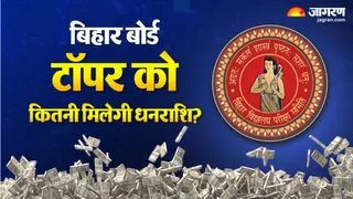 ihar Board Result 2026: यहां पढ़ें पूरी खबर।