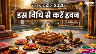 Ram Navami 2026: राम नवमी पर इस विधि से करें हवन (Image Source: AI-Generated)