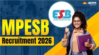 MPESB Recruitment 2026: 30 अप्रैल तक आवेदन करने का मौका।