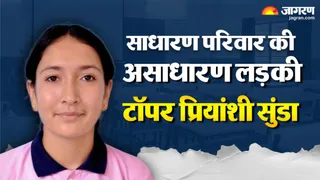 यहां पढ़ें बोर्ड परीक्षा में सफलता की कहानी।