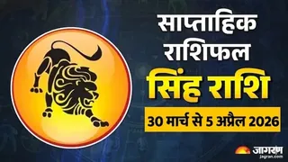 Leo Weekly Horoscope: सिंह राशि का साप्ताहिक राशिफल। (Image Source: AI-Generated)