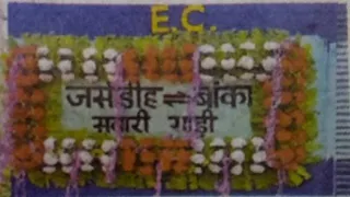 जसीडीह-बांका मेमू। (प्रतीकात्मक फोटो)