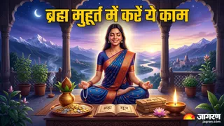 ब्रह्म मुहूर्त में किन बातों का ध्यान रखना चाहिएं? (AI Generated Image)