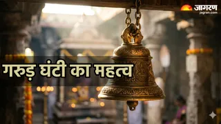 घर और मंदिर में क्यों बजाते हैं 'घंटी' (Image Source: AI-Generated)