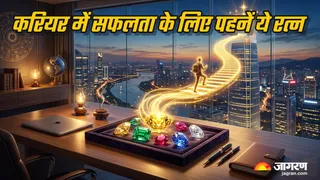 सफलता के लिए पहनें ये प्रभावशाली रत्न