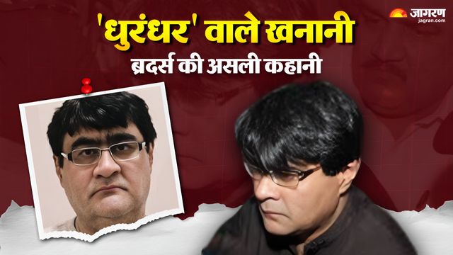 दाऊद के 'फाइनेंसर' खनानी ब्रदर्स: अरबों के नकली नोट और हवाला का काला धंधा, जिसे नोटबंदी ने कर दिया कंगाल