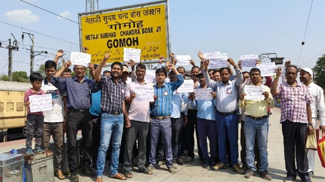 गोमो में रेल कर्मियों का केंद्र सरकार के खिलाफ धरना-प्रदर्शन, भत्तों में विसंगति पर रोष
