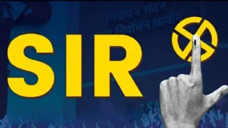 बंगाल में SIR प्रक्रिया जारी