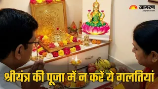 श्रीयंत्र की पूजा में भूल से न करें ये गलतियां (AI Generated Image)