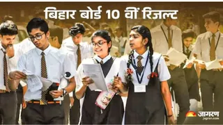 Bihar Board 10th Result 2026: यहां देखें पूरी जानकारी।