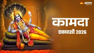 Kamada Ekadashi 2026: कामदा एकादशी का महत्व।