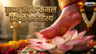 श्री कृष्ण के चरणों के शुभ चिह्नों का महत्व (Image Source: AI-Generated)