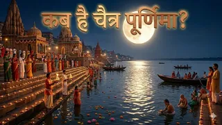Chaitra Purnima 2026 Date: चैत्र पूर्णिमा तिथि और समय। (Ai Generated Image)