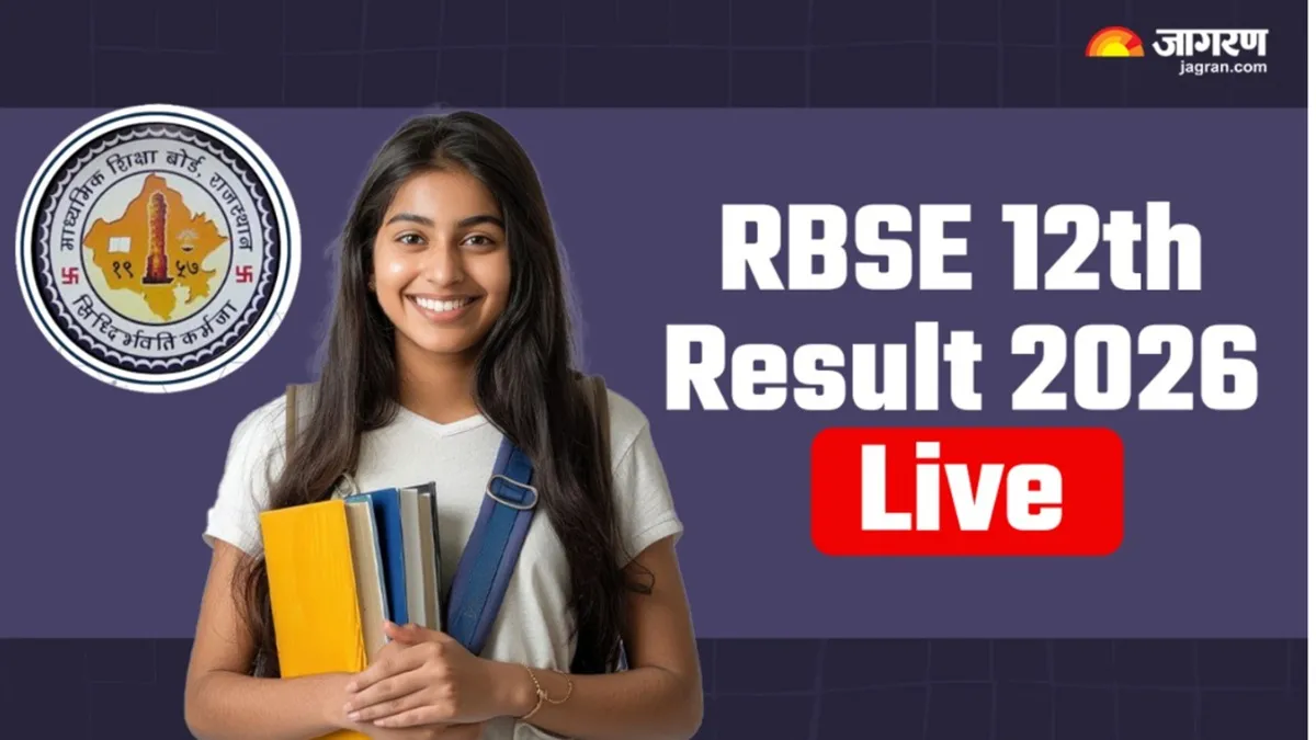 RBSE 12th Result 2026 Live जल्द ही जारी होगा राजस्थान कक्षा 12वीं का रिजल्ट यहां से कर सकेंगे डाउनलोड