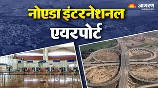 नोएडा एयरपोर्ट कब होगा पूरा, हर डिटेल। जागरण