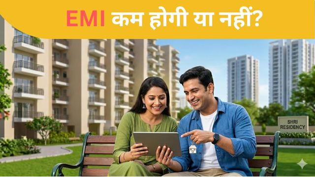 rbi repo rate no change expected home loan emi impact