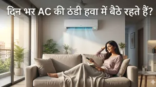 AC में ज्यादा समय बिताना बढ़ा सकता है मोटापा और स्वास्थ्य जोखिम (Picture Credit- AI Generated)
