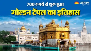कैप्शन: हरमंदिर साहिब के बनने की कहानी (जागरण ग्राफिक्स)