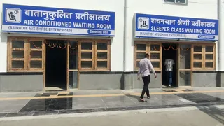रेलवे स्टेशन पर निर्मित आधुनिक प्रतीक्षालय। जागरण