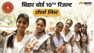 BSEB Bihar Board 10th Toppers List 2026 released