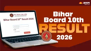 BSEB Matric 2026 Result: जारी हुआ रिजल्ट