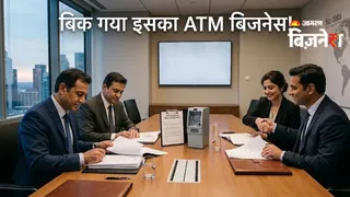 सीएमएस इन्फो सिस्टम्स ने खरीदा एटीएम बिजनेस