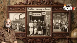 कैसे शुरू हुआ था जेके ग्रुप?