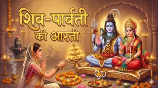 Chaitra Pradosh Vrat 2026: चैत्र प्रदोष व्रत आरती। (Ai Generated Image)
