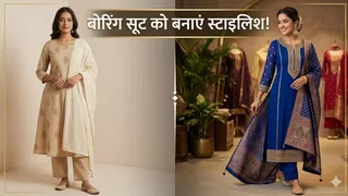 अपने साधारण सूट को दें बुटीक जैसा लुक (Picture Credit- AI Generated)