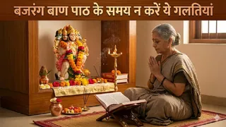 Bajrang Baan: बजरंग बाण पाठ के नियम। (Ai Generated Image)