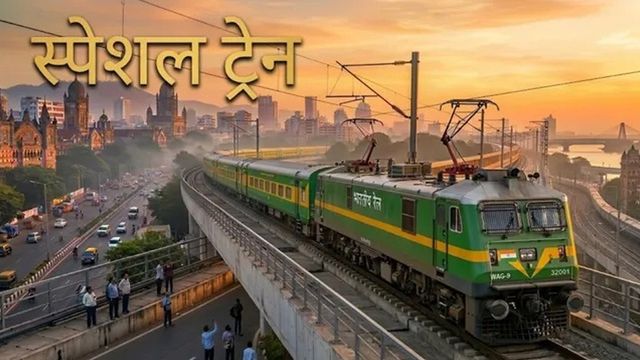 Bhagalpur–Delhi Special Train : 31 मार्च से चलेगी स्पेशल ट्रेन, शेड्यूल जारी, जानिए टाइमिंग, स्टॉपेज और बुकिंग डिटेल
