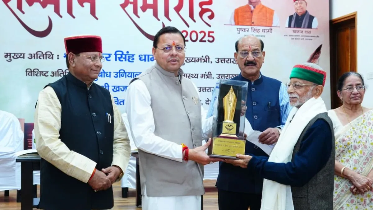 देहरादून में सीएम धामी ने साहित्यकारों को किया सम्मानित, डॉ. जितेन ठाकुर को उत्तराखंड साहित्य भूषण सम्मान