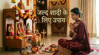 Pradosh Vrat 2026: शादी के उपाय। (Ai Generated Image)