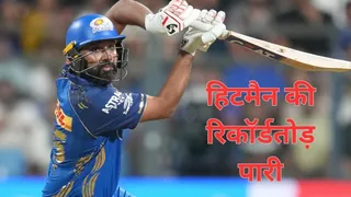 Rohit Sharma ने तोड़े ये 6 बड़े रिकॉर्ड्स