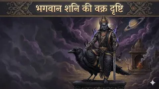 Lord Shani: शनि देव की दृष्टि से जुड़ी कथा। (Ai Generated Image)