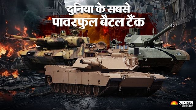 नाम से ही कांपते हैं दुश्मन: अमेरिका के M1A2 से इजरायल के Mk4 तक... इन 6 देशों के पास हैं सबसे शक्तिशाली टैंक