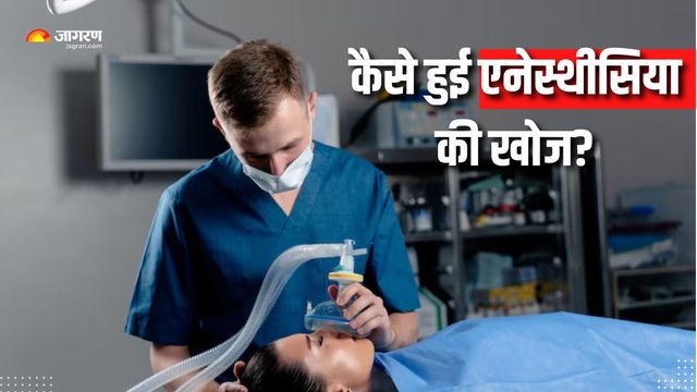 did you know how anesthesia was invented read the interesting story behind it here