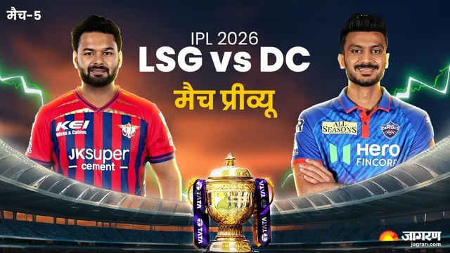  लखनऊ के सामने होगी दिल्ली की चुनौती, पंत की फॉर्म पर रहेंगी नजरें