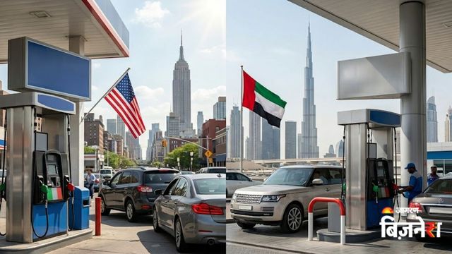 Petrol-Diesel Price: मध्य पूर्व संकट के चलते अमेरिका-UAE में महंगा हुआ पेट्रोल-डीजल, क्या भारत में भी आएगी ऐसी नौबत?
