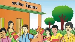 स्कूल चलो अभियान