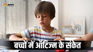 कैसे करें बच्चों में ऑटिज्म की पहचान? (Picture Courtesy: Freepik)